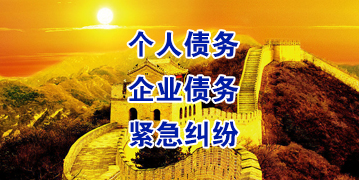 泰宁要账公司