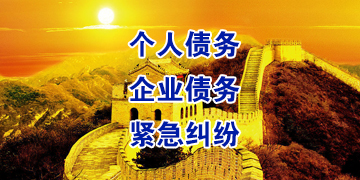 泰宁追债公司